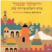 הקלק למידע נוסף